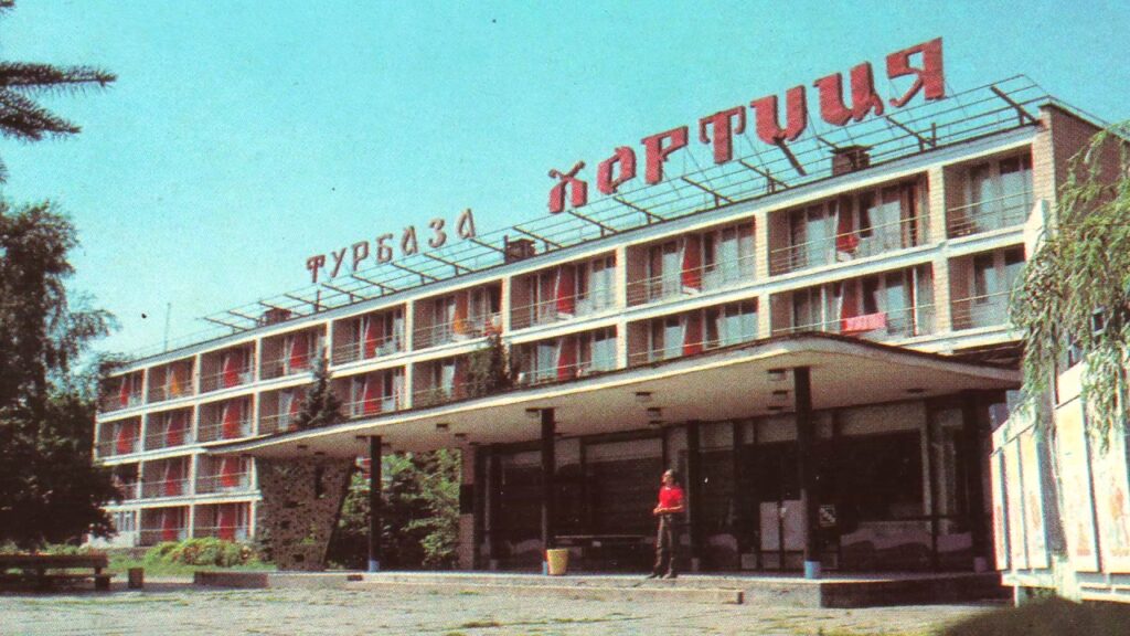 Древние города России - Запорожье