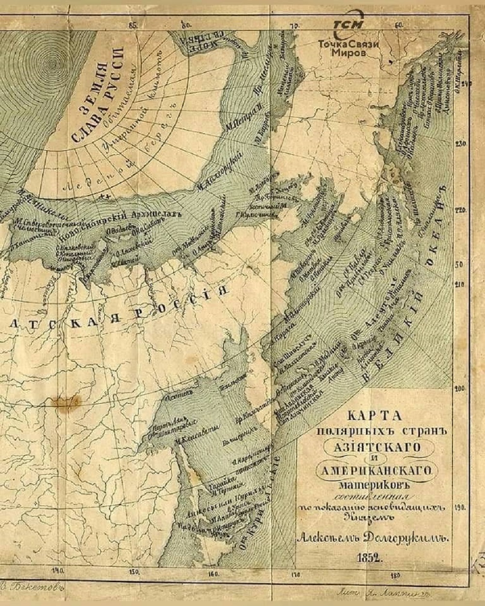 Карта 1850-х годов показывающая "Землю славы Руссии"