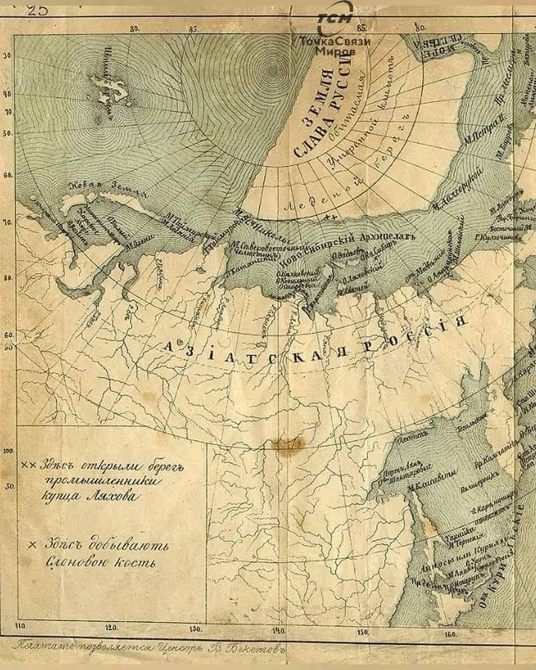 Карта 1850-х годов показывающая "Землю славы Руссии"